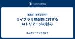 記事のアイキャッチ画像