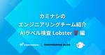 記事のアイキャッチ画像