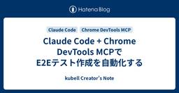 記事のアイキャッチ画像