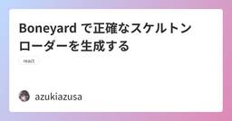 記事のアイキャッチ画像