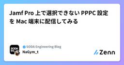 記事のアイキャッチ画像