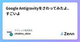 記事のアイキャッチ画像