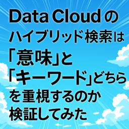 記事のアイキャッチ画像