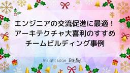 記事のアイキャッチ画像