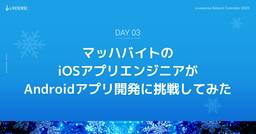 記事のアイキャッチ画像