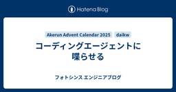 記事のアイキャッチ画像