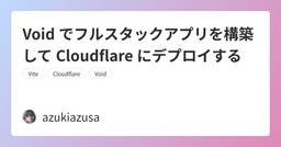記事のアイキャッチ画像