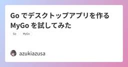 記事のアイキャッチ画像