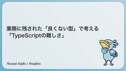 記事のアイキャッチ画像