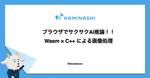 記事のアイキャッチ画像