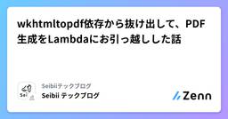 記事のアイキャッチ画像