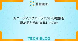 記事のアイキャッチ画像