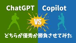 記事のアイキャッチ画像