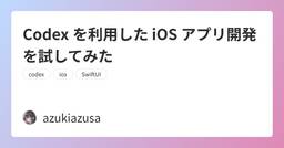 記事のアイキャッチ画像