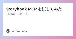 記事のアイキャッチ画像
