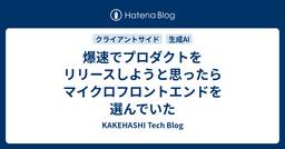 記事のアイキャッチ画像