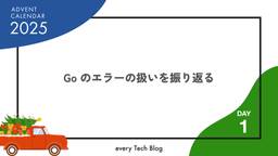 記事のアイキャッチ画像