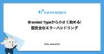 記事のアイキャッチ画像