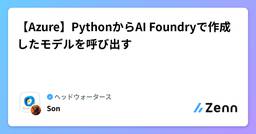 記事のアイキャッチ画像