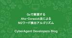 記事のアイキャッチ画像