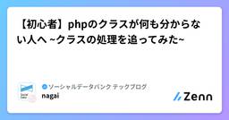 記事のアイキャッチ画像