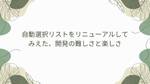 記事のアイキャッチ画像