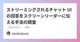 記事のアイキャッチ画像