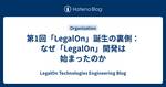記事のアイキャッチ画像