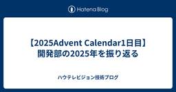 記事のアイキャッチ画像