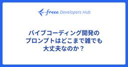 記事のアイキャッチ画像