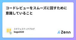 記事のアイキャッチ画像