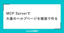 記事のアイキャッチ画像