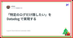 記事のアイキャッチ画像