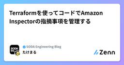 記事のアイキャッチ画像