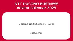 記事のアイキャッチ画像