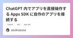 記事のアイキャッチ画像