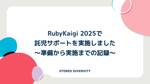 記事のアイキャッチ画像