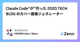 記事のアイキャッチ画像