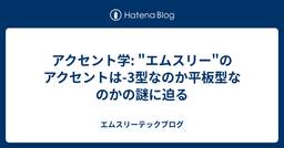 記事のアイキャッチ画像