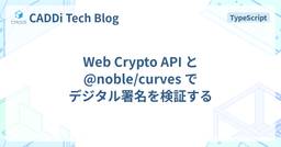 記事のアイキャッチ画像