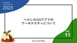 記事のアイキャッチ画像
