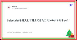 記事のアイキャッチ画像