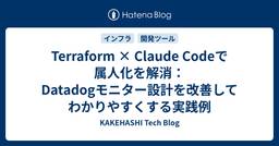 記事のアイキャッチ画像