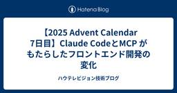 記事のアイキャッチ画像