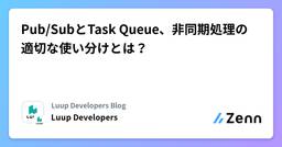 記事のアイキャッチ画像