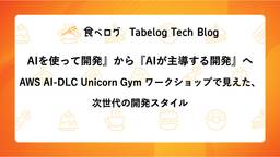 記事のアイキャッチ画像