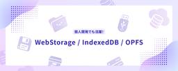 記事のアイキャッチ画像