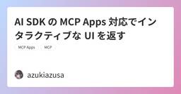 記事のアイキャッチ画像