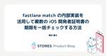 記事のアイキャッチ画像