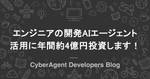 記事のアイキャッチ画像